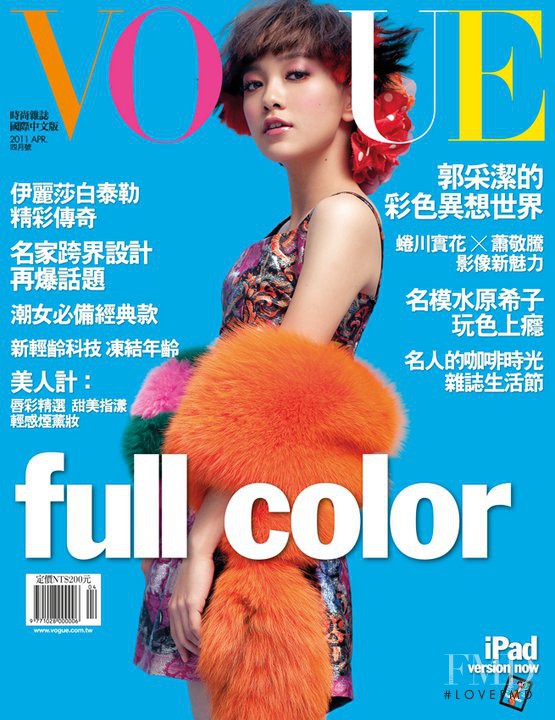  featured on the Vogue Taiwan cover from April 2011