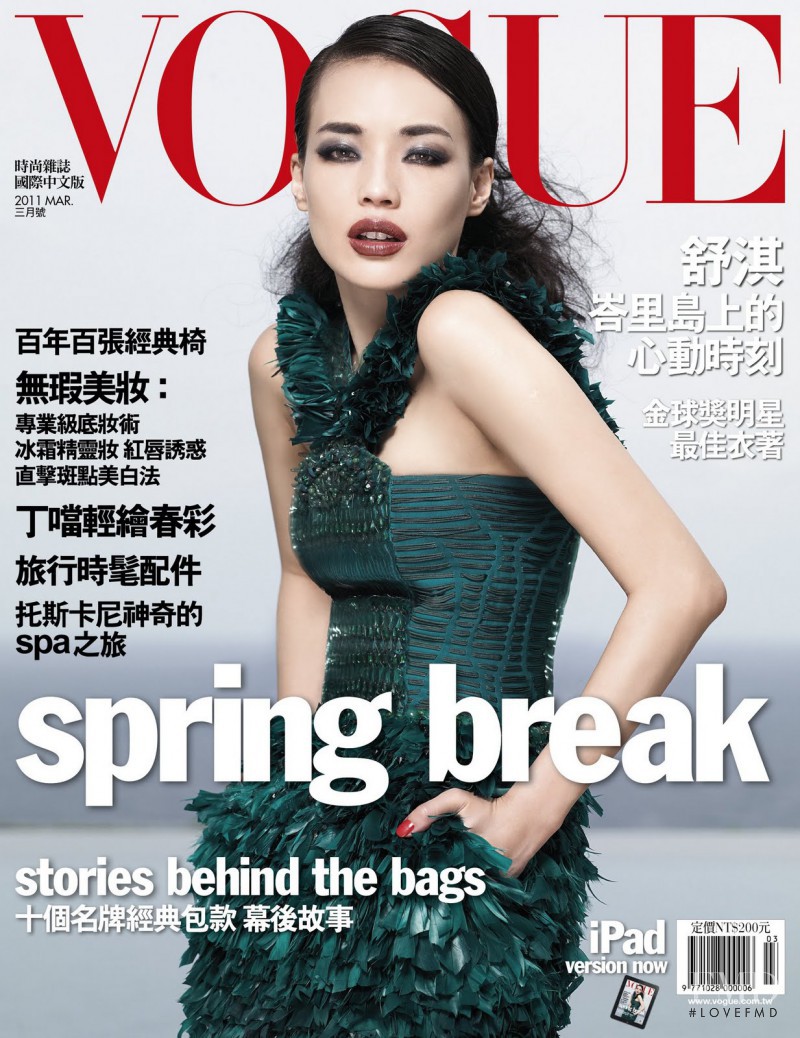 Shu Qi featured on the Vogue Taiwan cover from March 2011
