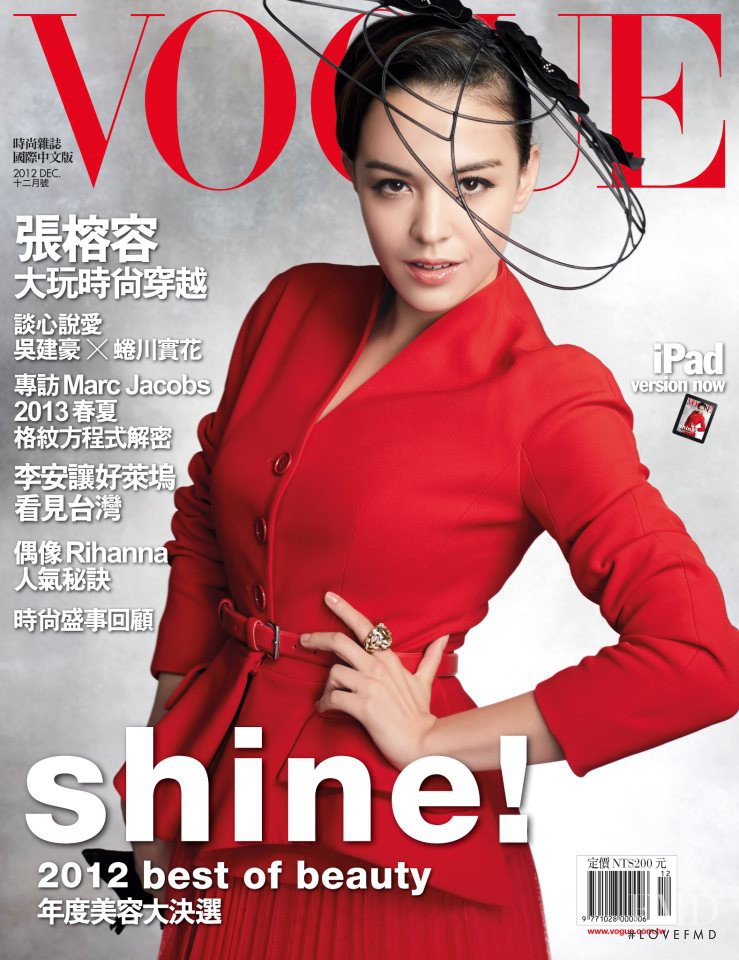 Zhang Rong Rong featured on the Vogue Taiwan cover from December 2012