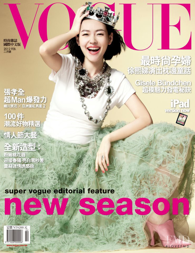  featured on the Vogue Taiwan cover from February 2012
