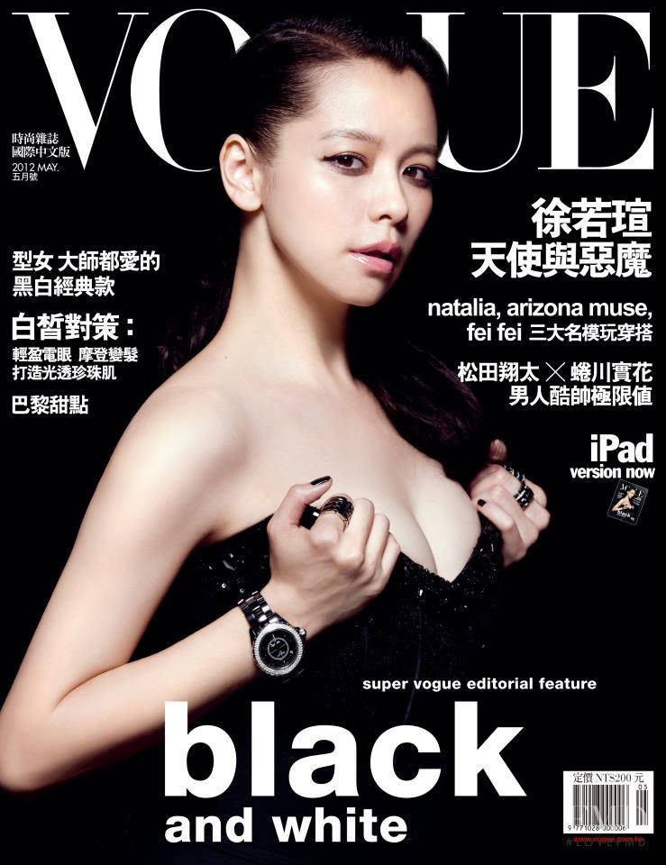 Vivian Hsu featured on the Vogue Taiwan cover from May 2012