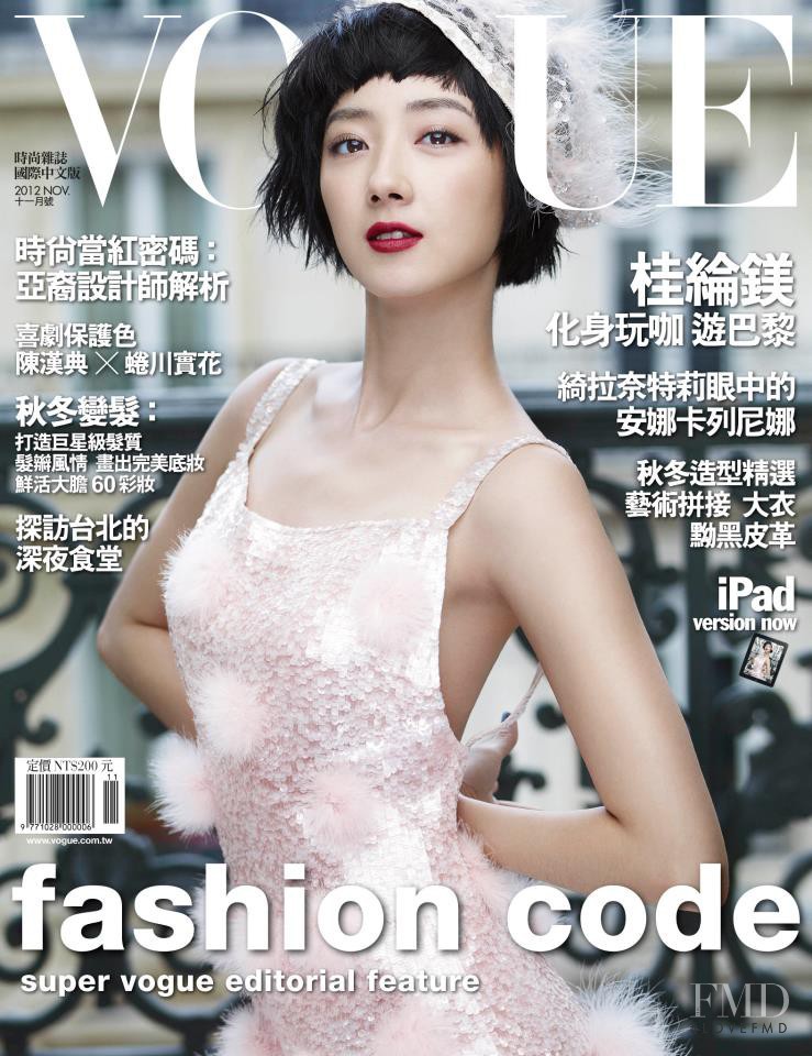 Kwai Lun-Mei featured on the Vogue Taiwan cover from November 2012