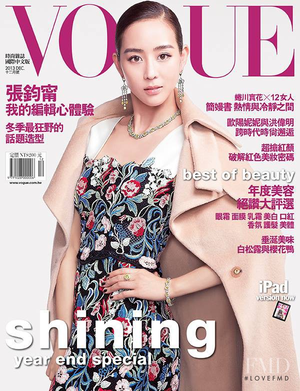 Ning Chang featured on the Vogue Taiwan cover from December 2013