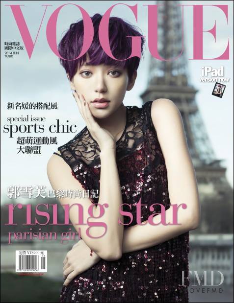  featured on the Vogue Taiwan cover from June 2014