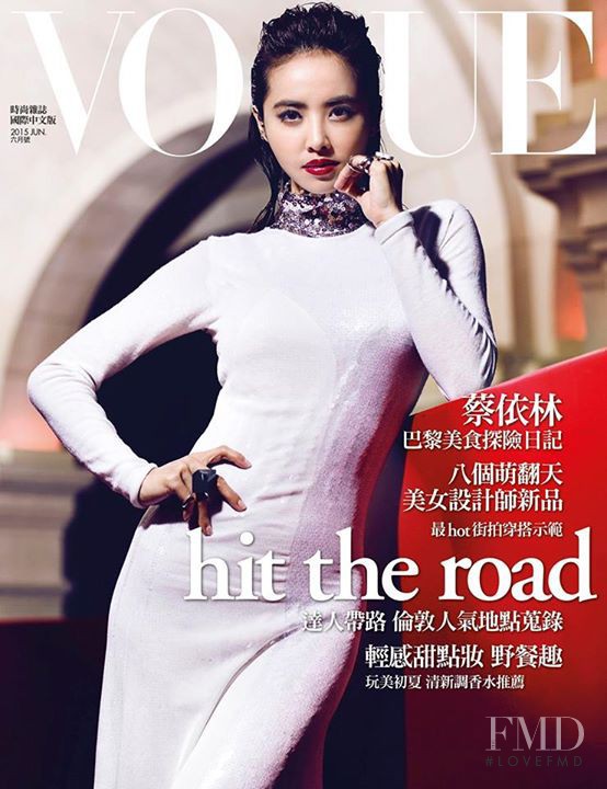 Jolin Tsai featured on the Vogue Taiwan cover from June 2015