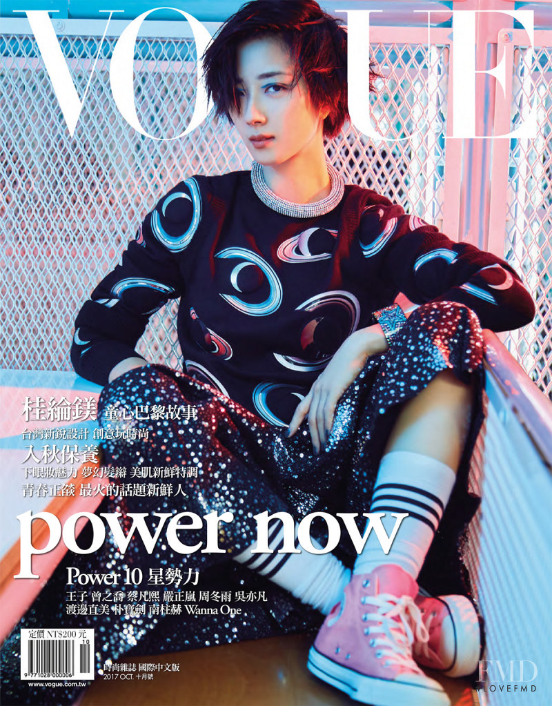 Gwei Lun-Mei featured on the Vogue Taiwan cover from October 2017