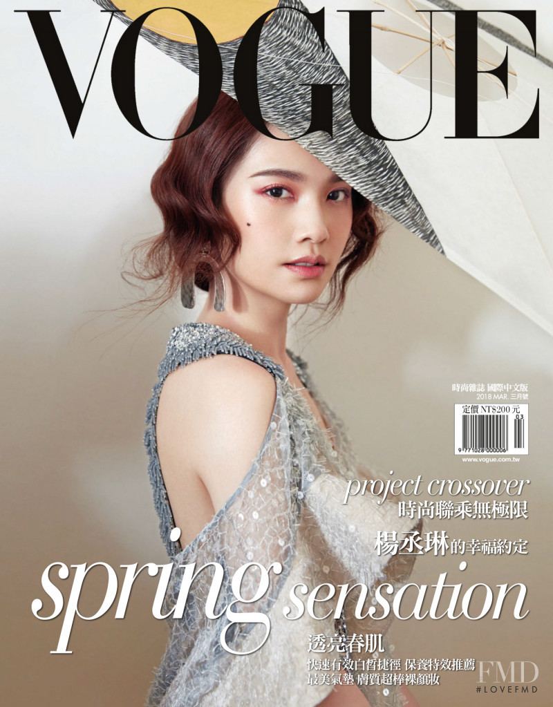 Rainie Yang 
 featured on the Vogue Taiwan cover from March 2018