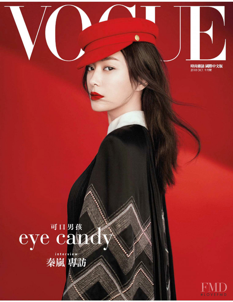  featured on the Vogue Taiwan cover from October 2018