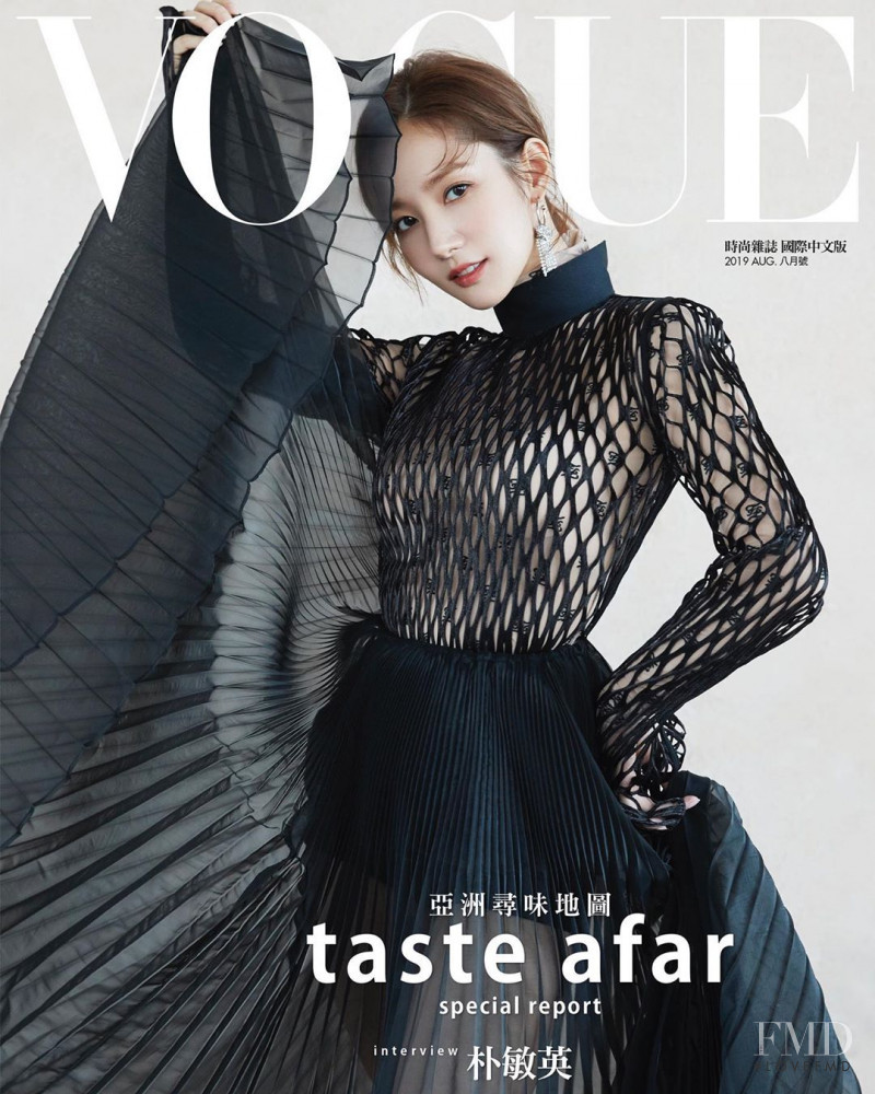 Park Min-young featured on the Vogue Taiwan cover from August 2019