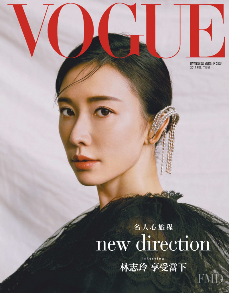 Lin Chi-Ling featured on the Vogue Taiwan cover from February 2019