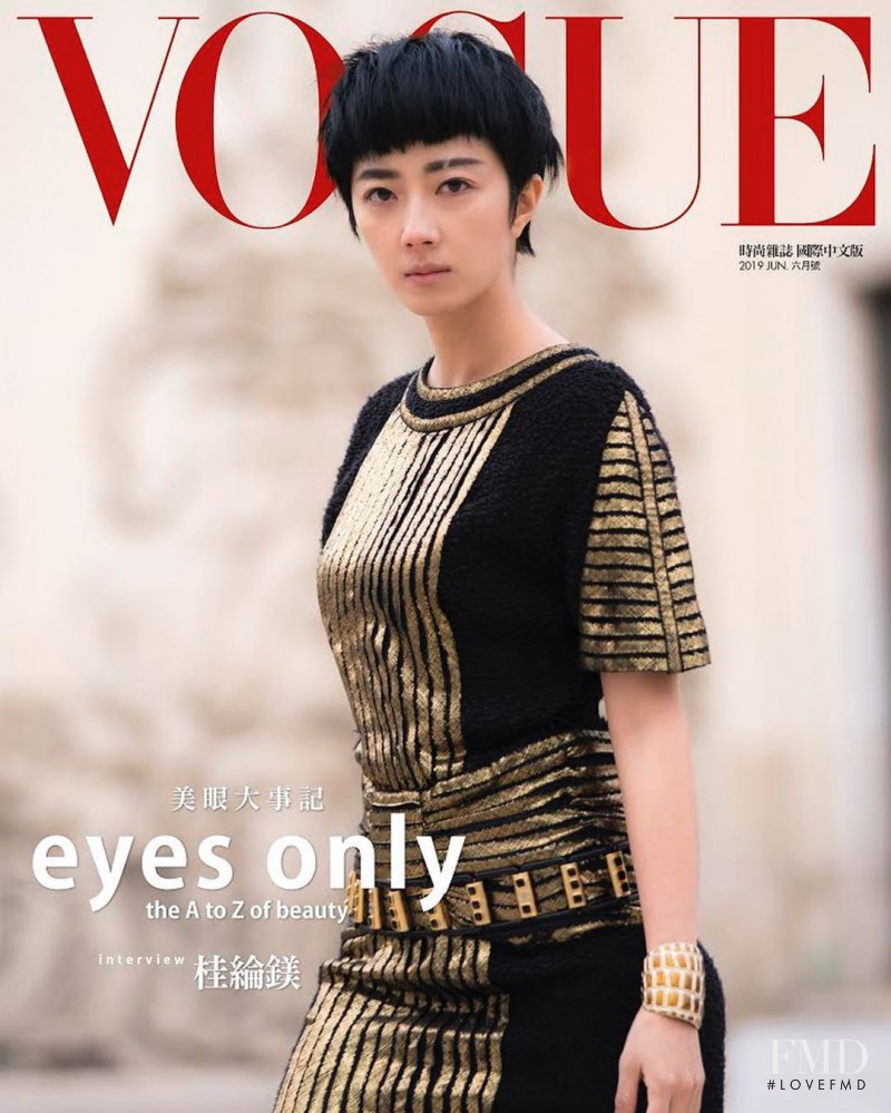 Gui Lun Magnesium featured on the Vogue Taiwan cover from June 2019