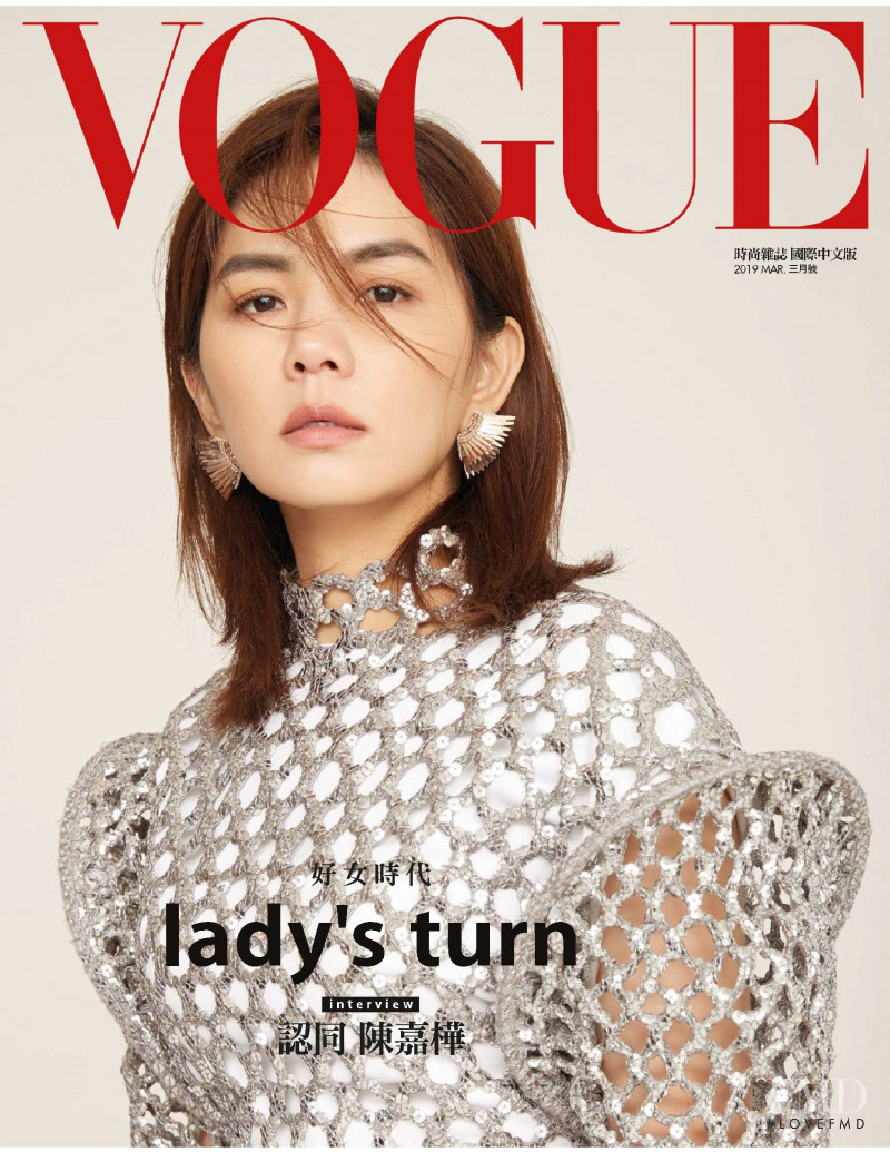  featured on the Vogue Taiwan cover from March 2019