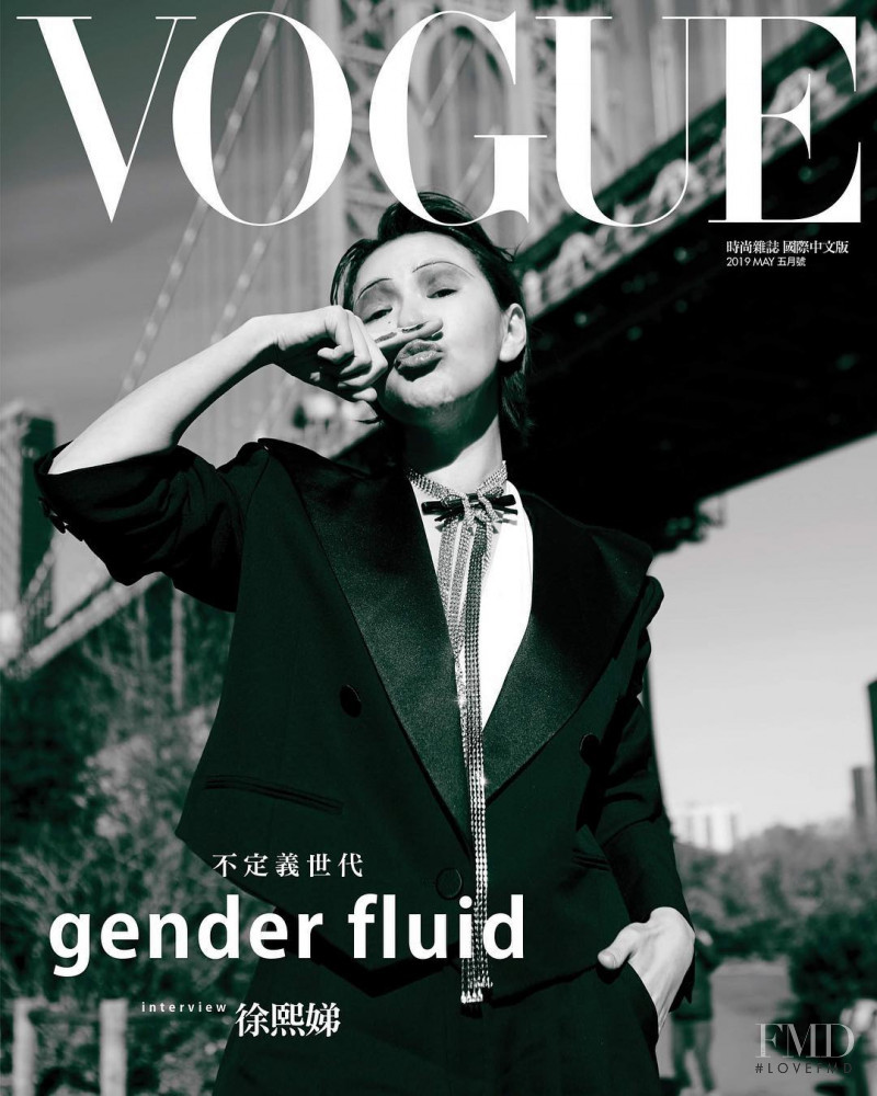 Dee Hsu featured on the Vogue Taiwan cover from May 2019