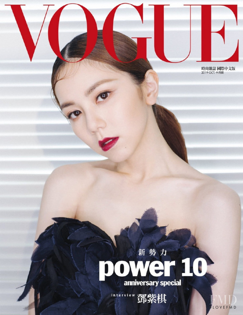 G.E.M. featured on the Vogue Taiwan cover from October 2019