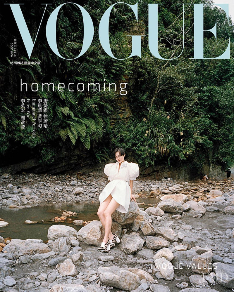 Gia Tang featured on the Vogue Taiwan cover from March 2020