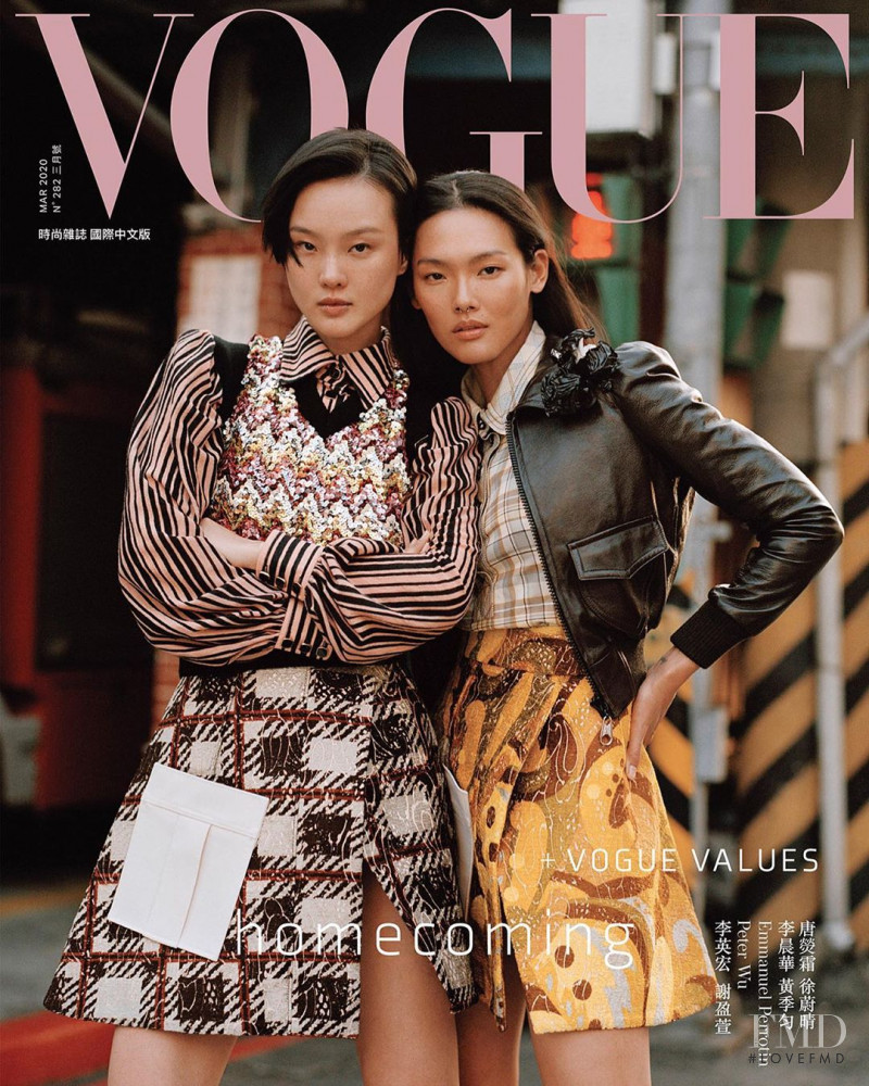 Chin Chin Hsu featured on the Vogue Taiwan cover from March 2020