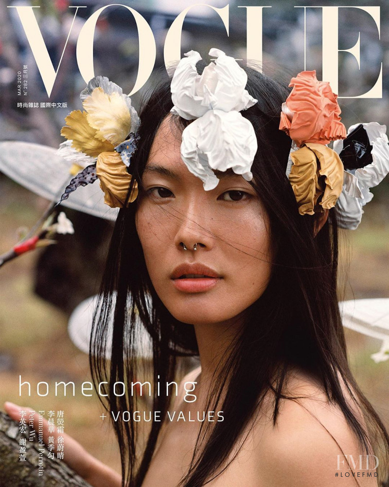  featured on the Vogue Taiwan cover from March 2020
