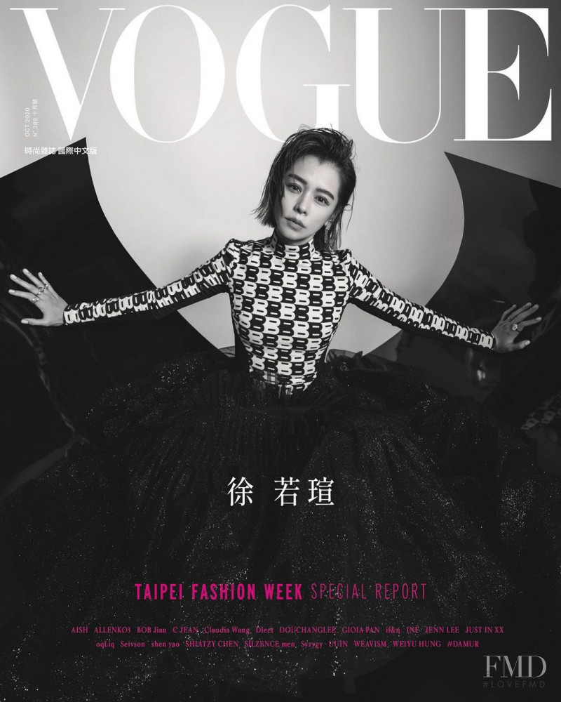  featured on the Vogue Taiwan cover from October 2020