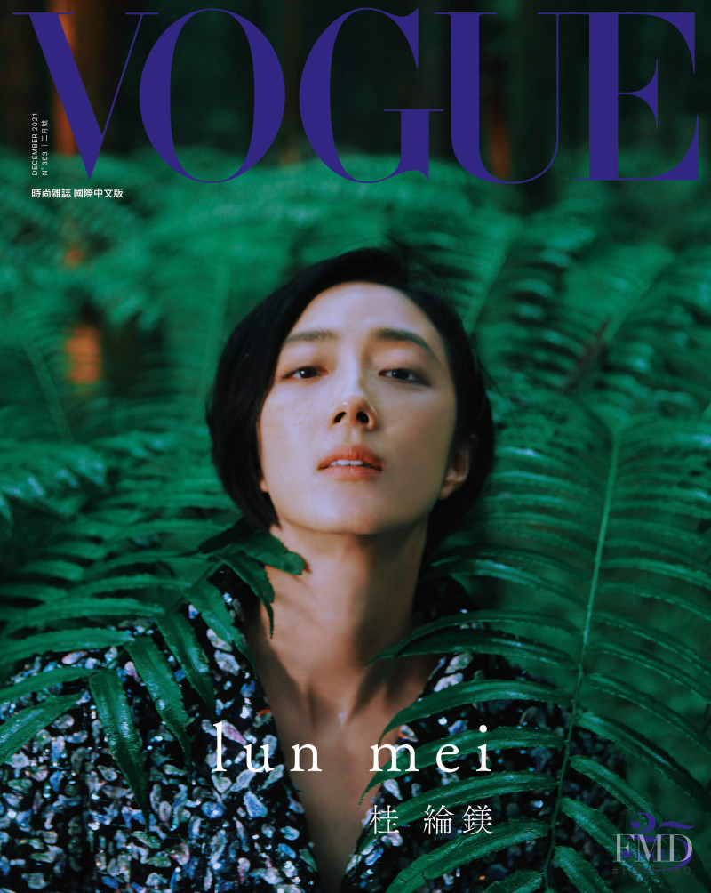 Gwei Lun-mei featured on the Vogue Taiwan cover from December 2021