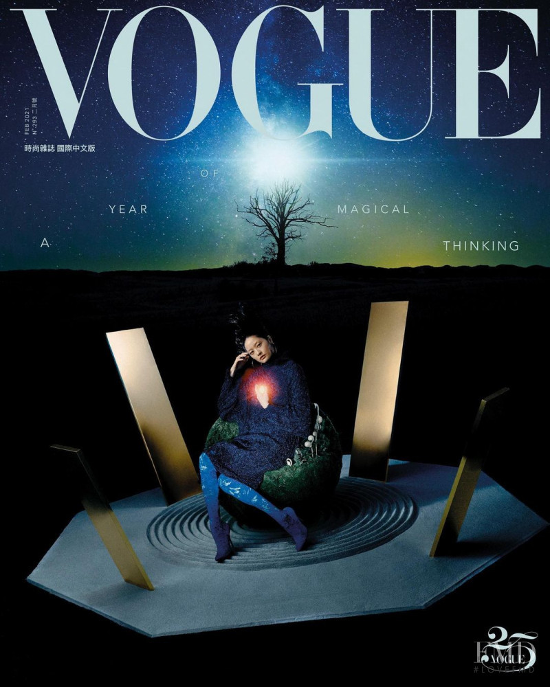 Hilda Lee Yung-Hua featured on the Vogue Taiwan cover from February 2021