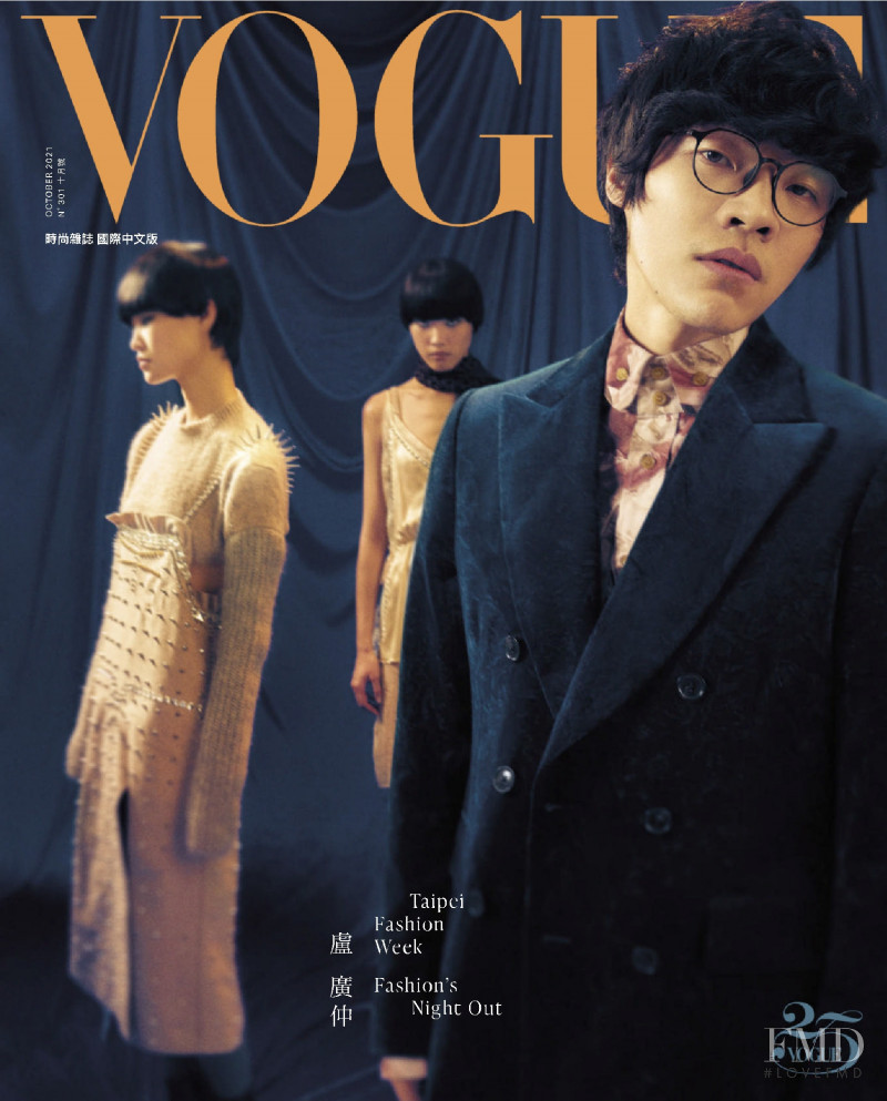  featured on the Vogue Taiwan cover from October 2021