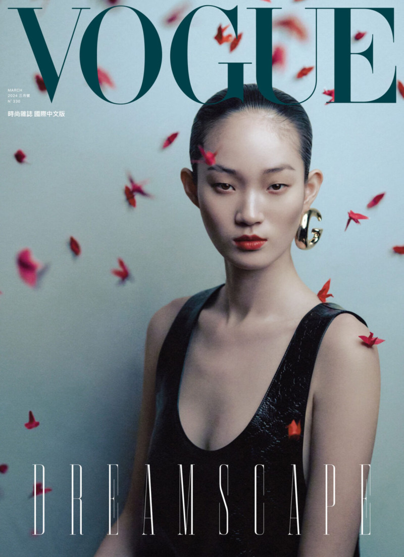 Hyun Ji Shin featured on the Vogue Taiwan cover from March 2024