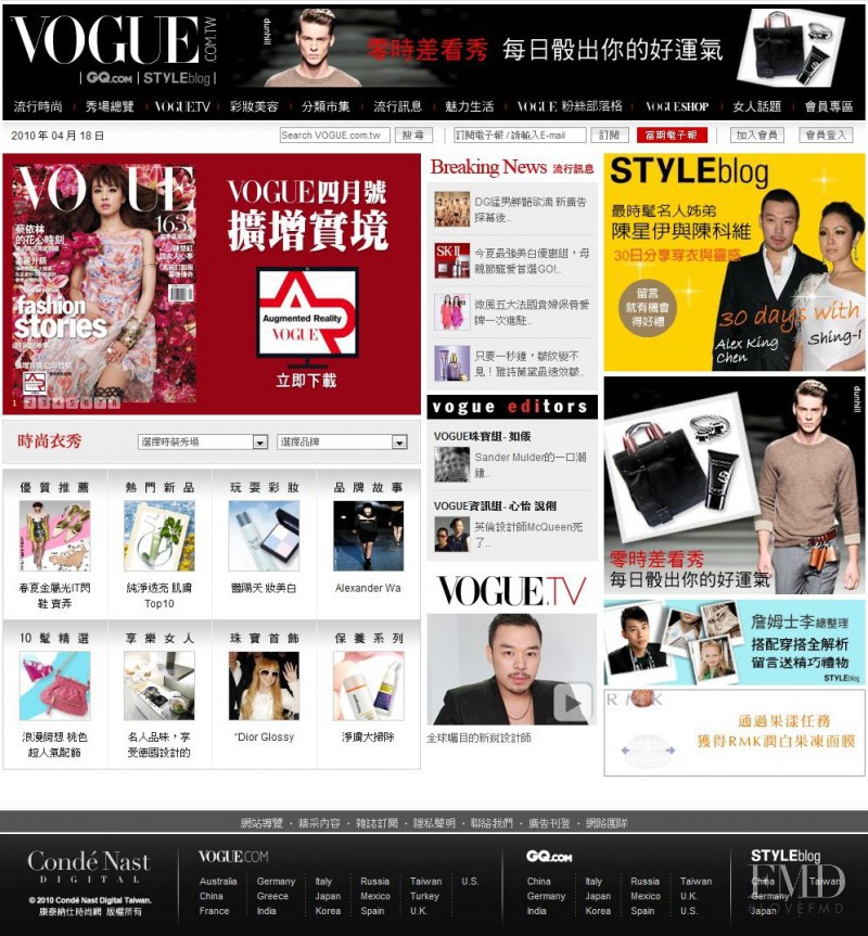  featured on the Vogue.com.tw screen from April 2010