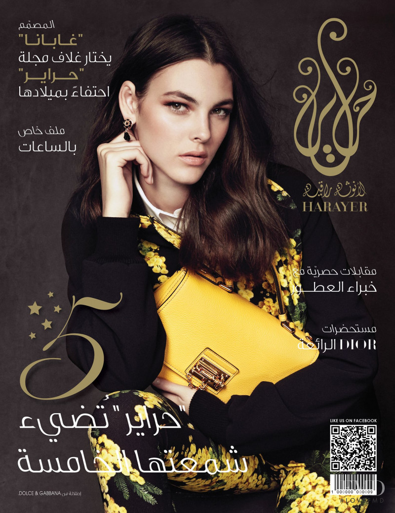 Vittoria Ceretti featured on the Harayer cover from January 2015