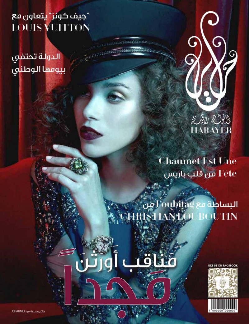  featured on the Harayer cover from December 2017