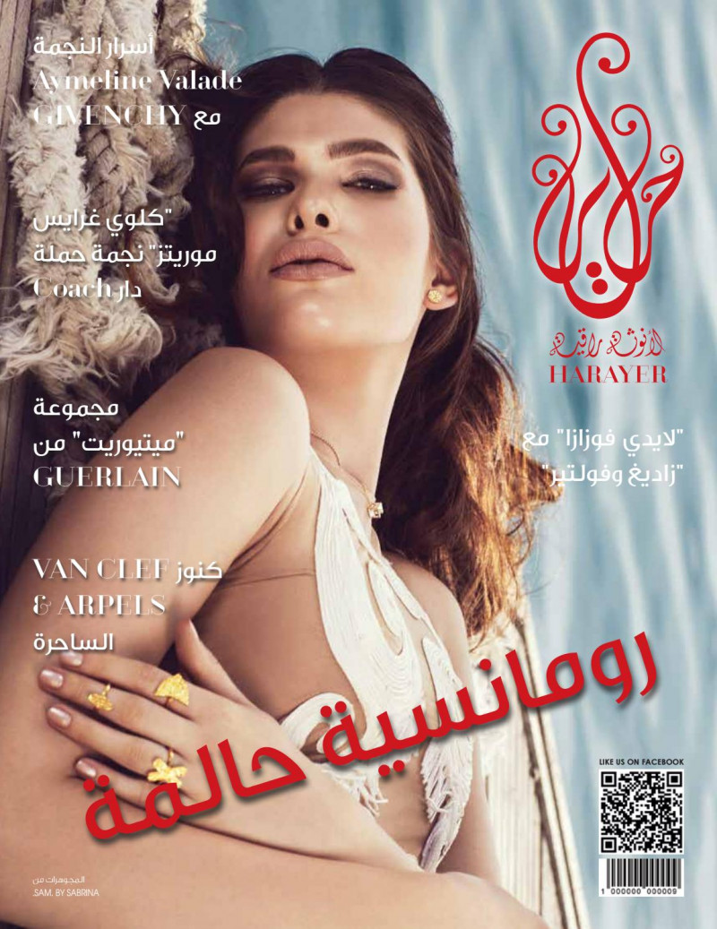  featured on the Harayer cover from February 2017