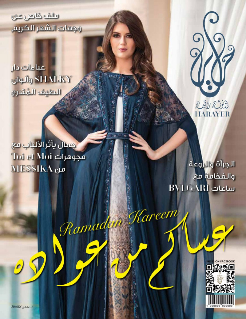  featured on the Harayer cover from March 2017