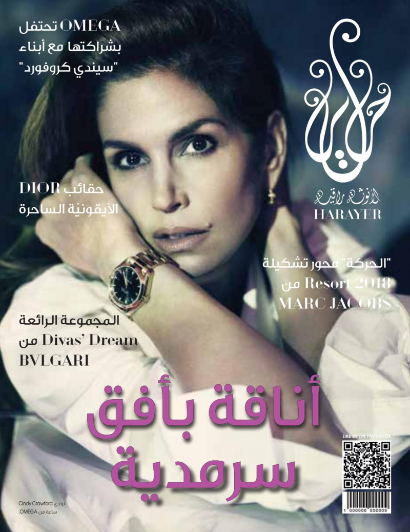 Cindy Crawford featured on the Harayer cover from November 2017