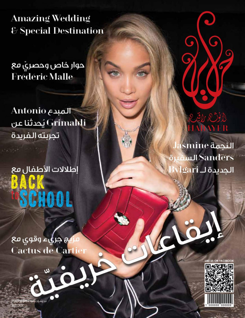 Jasmine Sanders featured on the Harayer cover from September 2017