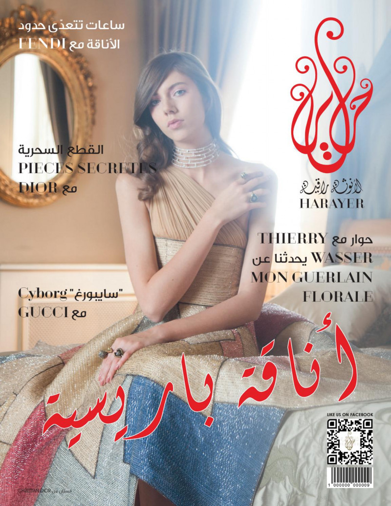  featured on the Harayer cover from April 2018