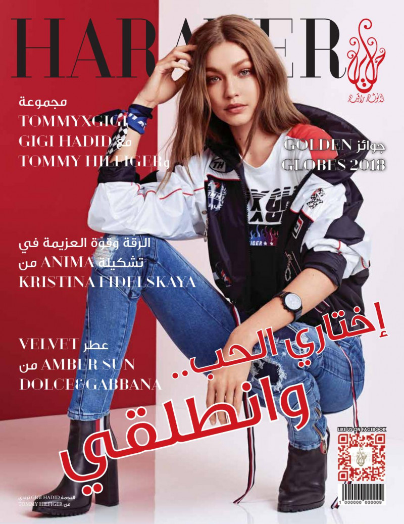 Gigi Hadid featured on the Harayer cover from February 2018