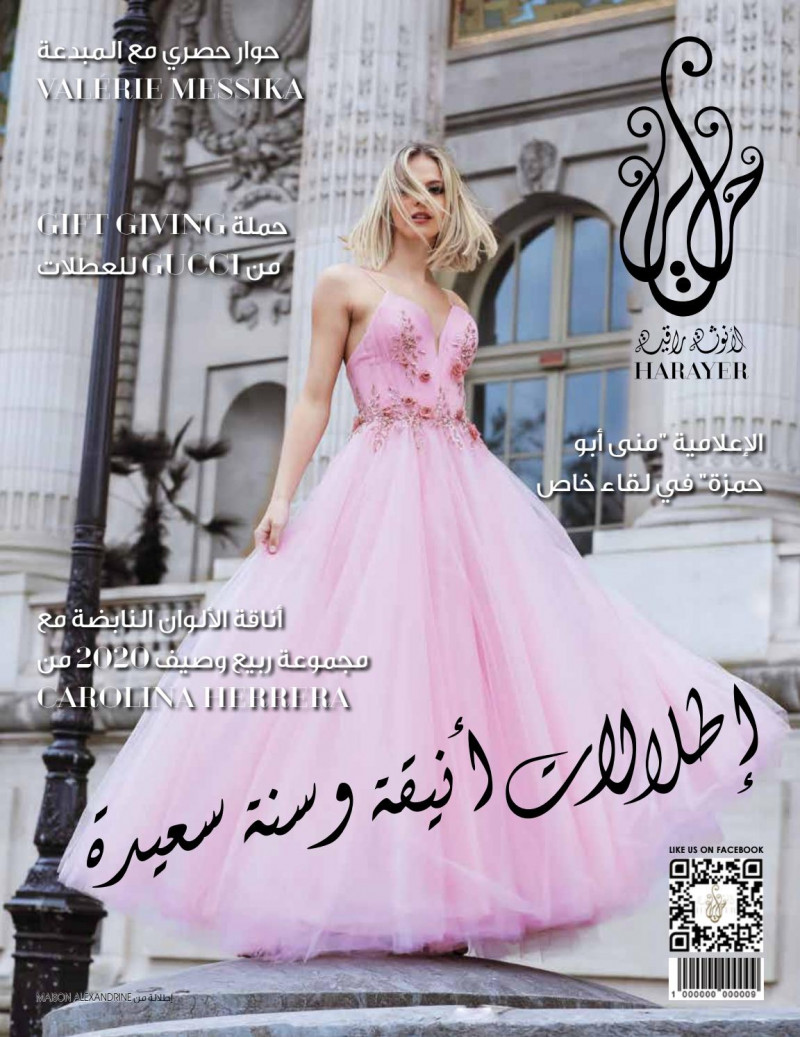  featured on the Harayer cover from December 2019