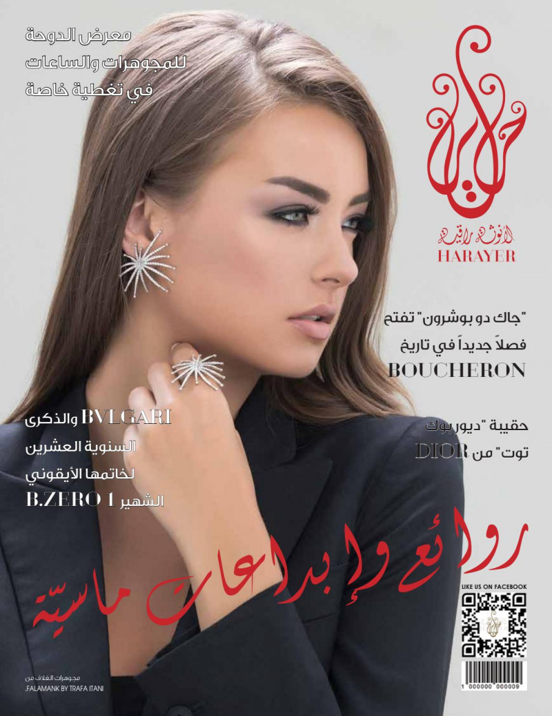  featured on the Harayer cover from March 2019
