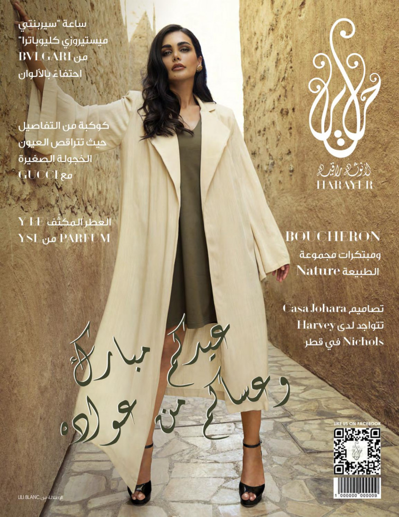  featured on the Harayer cover from May 2021