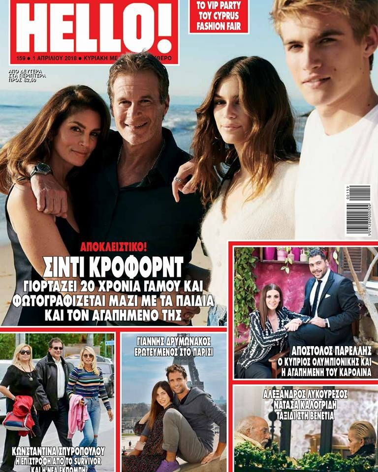 Cindy Crawford, Kaia Gerber featured on the Hello! Greece cover from April 2018