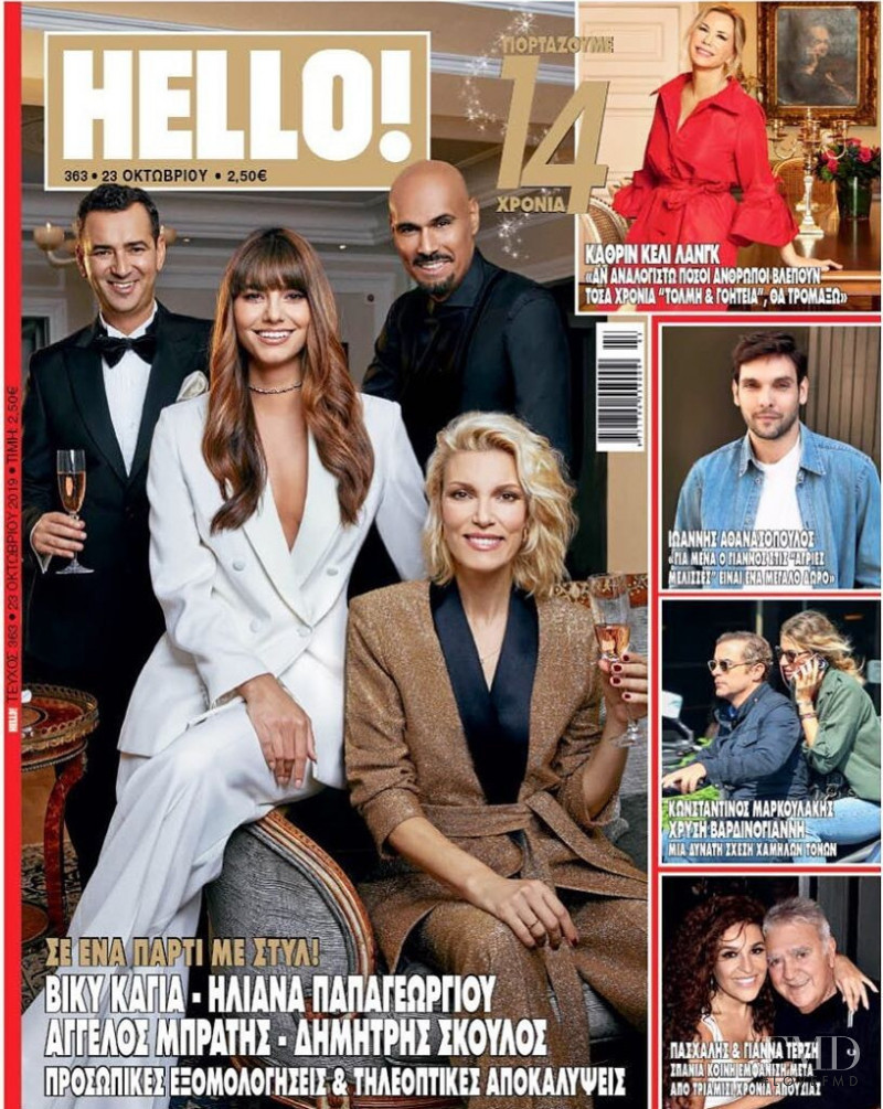 Iliana Papageorgiou featured on the Hello! Greece cover from October 2019
