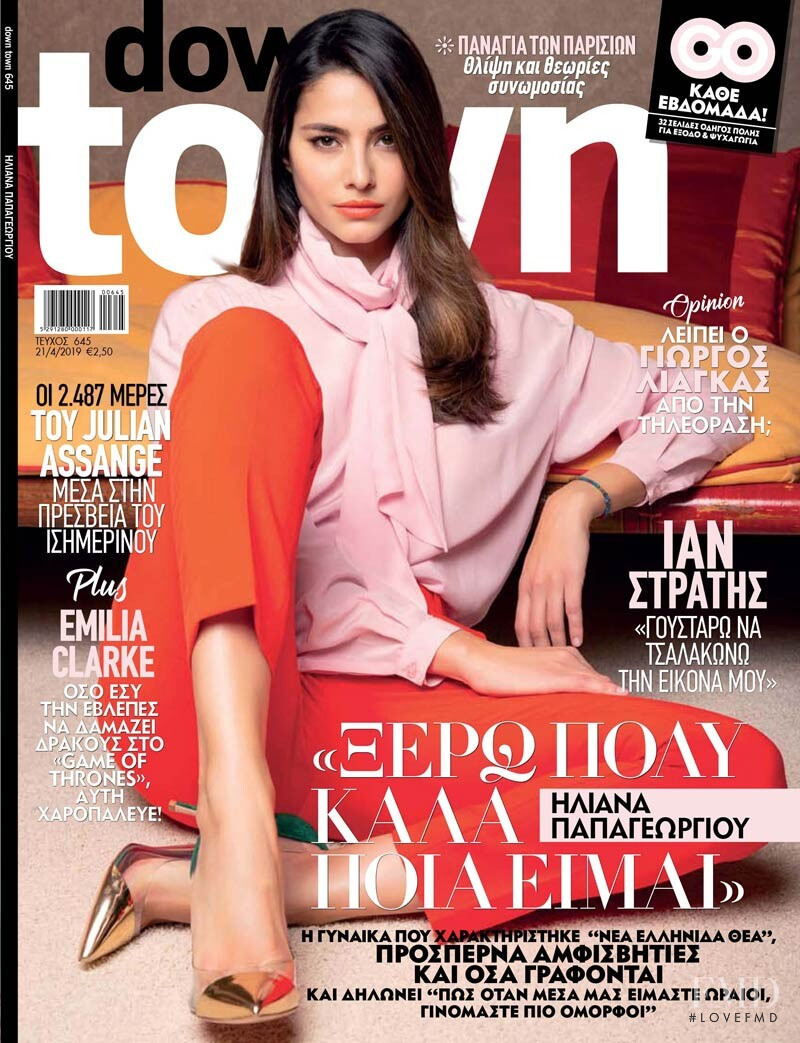 Iliana Papageorgiou featured on the Down Town Greece cover from June 2020