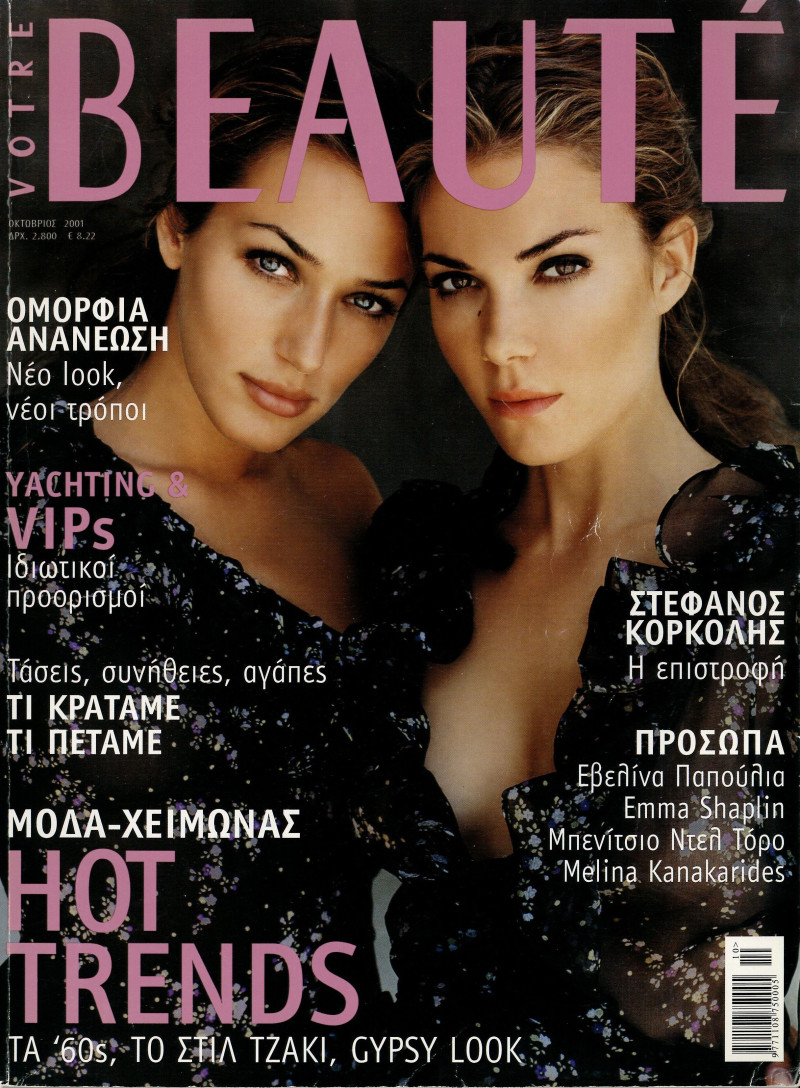 Katia Zygouli featured on the Votre Beauté Greece cover from October 2001