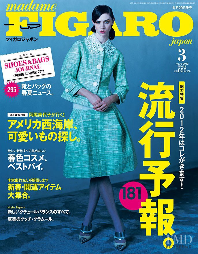 Rebecca Fleetwood featured on the Madame Figaro Japan cover from March 2012