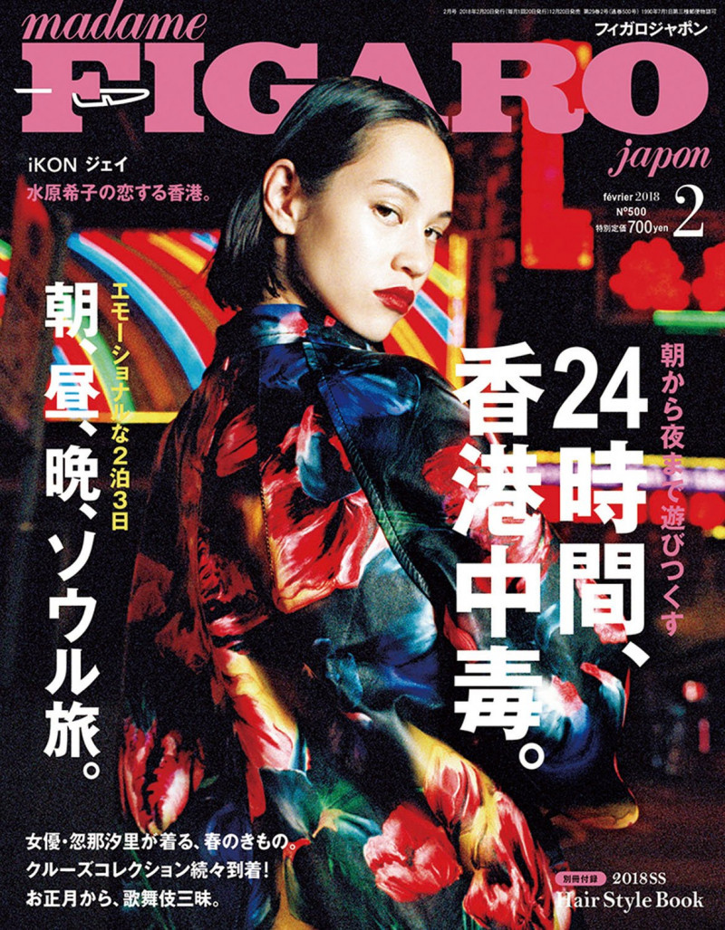 Kiko Mizuhara featured on the Madame Figaro Japan cover from February 2018
