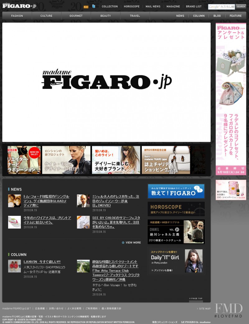  featured on the MadameFigaro.jp screen from April 2010