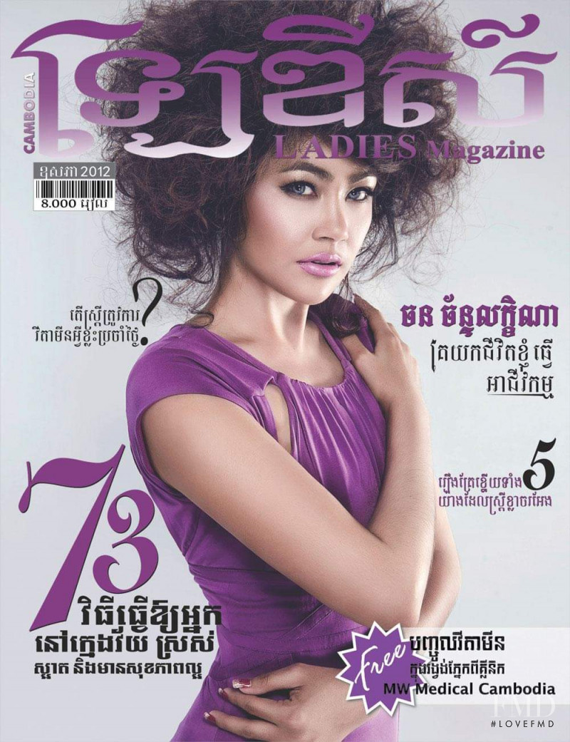  featured on the Ladies Magazine cover from May 2012
