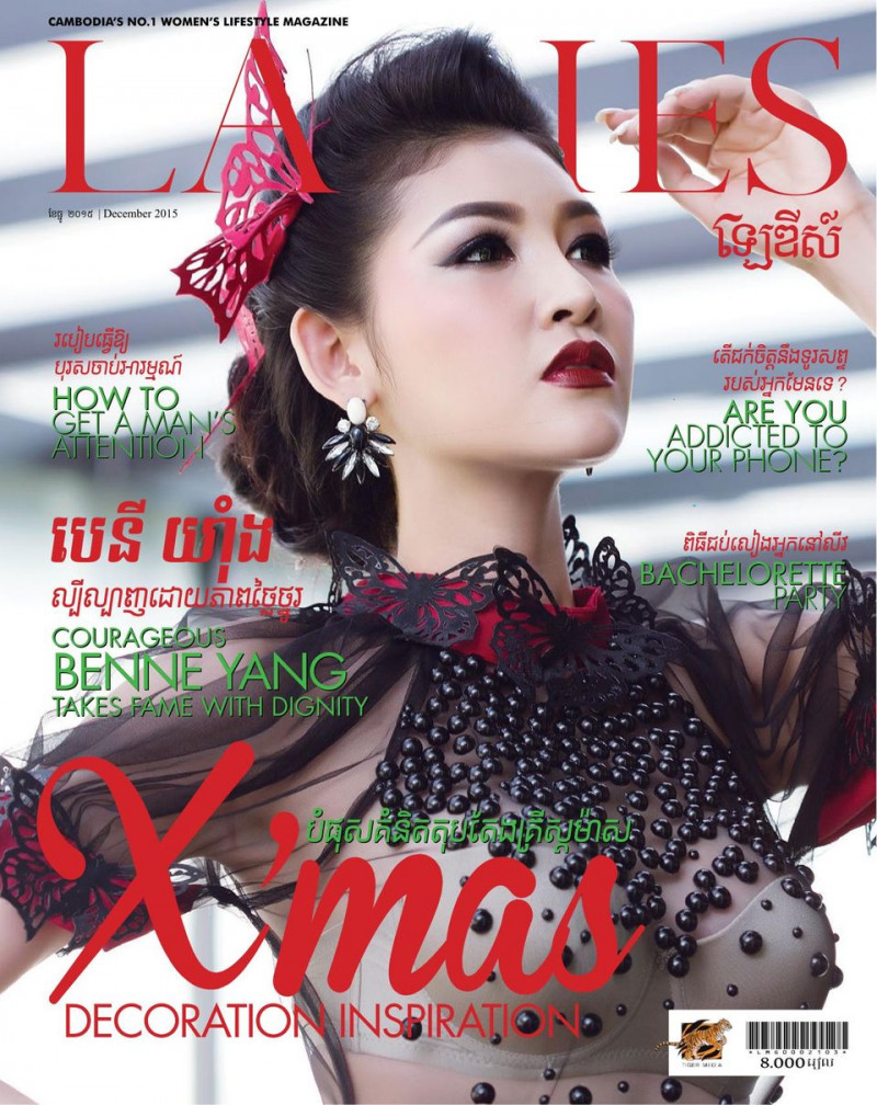 Benne Yang featured on the Ladies Magazine cover from December 2015