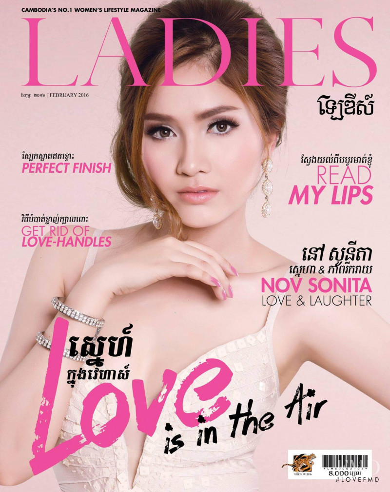 Nov Sonita featured on the Ladies Magazine cover from February 2016