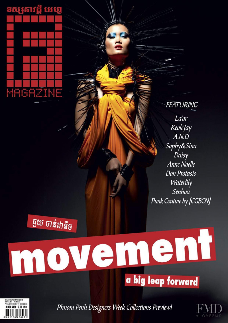 Kouy Chandanich featured on the F Magazine cover from April 2013