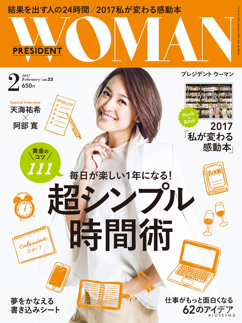  featured on the President Woman cover from February 2017